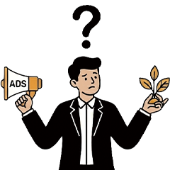 広告とオーガニック施策の使い分けに迷う課題のイラスト